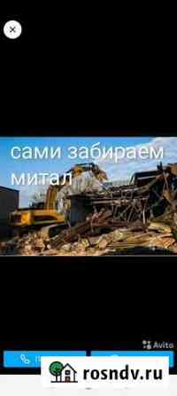 Прием метала лом Грозный