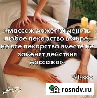 Лечебный, профилактический массаж, детям и взрослы Набережные Челны - изображение 1