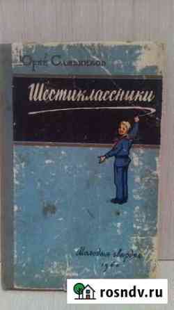Книга Псков