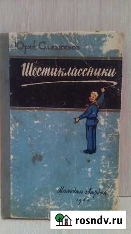 Книга Псков - изображение 1