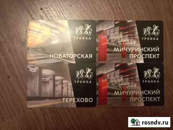 Коллекция карт Тройка Москва