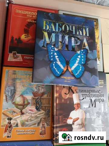 Энциклопедии в ассортименте Тобольск - изображение 1