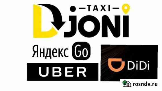 Подключение к Яндекс.Такси Uber DiDi Курск