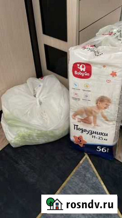 Подгузники Благовещенск - изображение 1