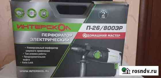 Перфоратор интерскол П-26/800эр Черкесск