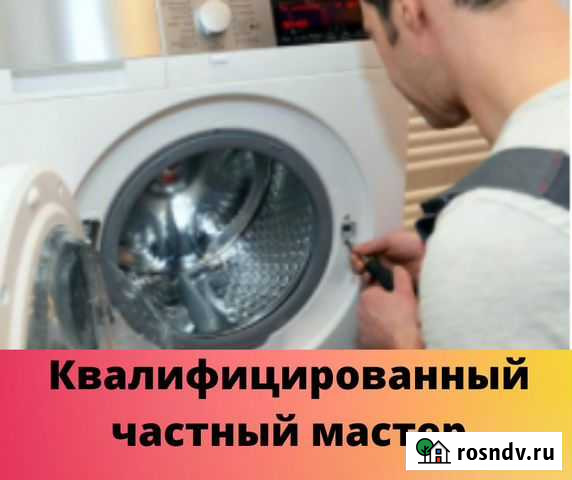 Ремонт стиральных машин, холодильников и плит Тюмень - изображение 1