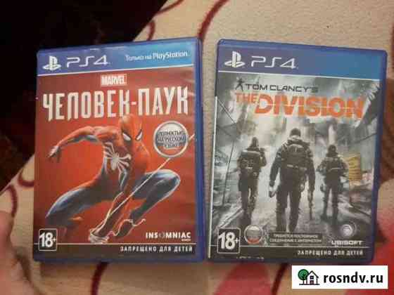 Игры для ps4 Бутурлиновка