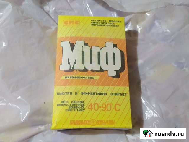 Порошок советский Звенигород - изображение 1