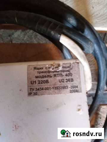 Трансформатор 220 на 36 Ефремов - изображение 1