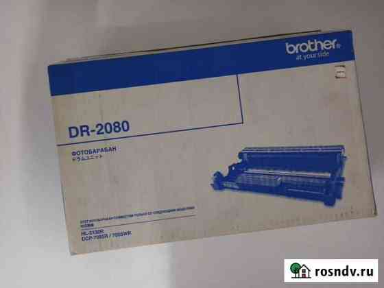 Фотобарабан Brother DR-2080 новый оригинал Узловая