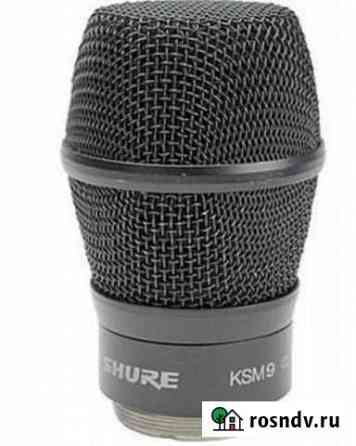 Капсуль Shure Ksm9 Ростов-на-Дону