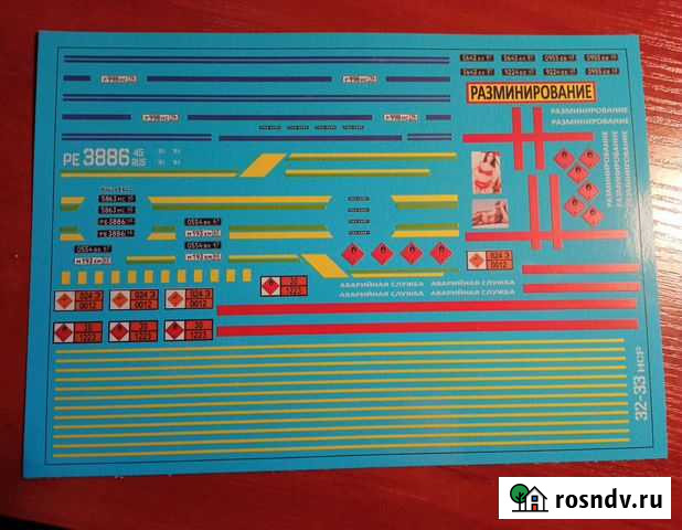 Декали 1:43 и другие масштабы Казань - изображение 1