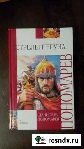 Исторические романы Махачкала - изображение 1