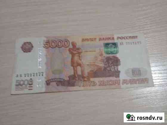 Купюра для удачи Батайск
