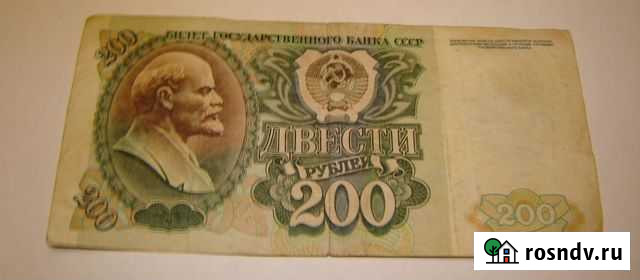 Банкнота 200 Москва - изображение 1