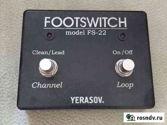 Footswitch Благовещенск