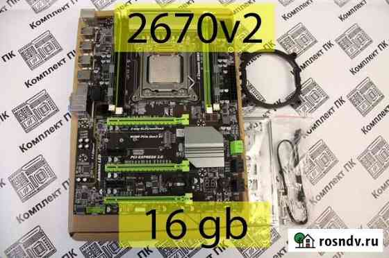 Комплект Xeon 2670v2(10-20 ядер) +16 gb +x79 Turbo Краснодар