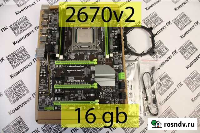 Комплект Xeon 2670v2(10-20 ядер) +16 gb +x79 Turbo Краснодар - изображение 1