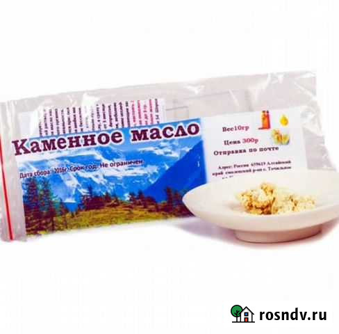 Каменное масло (10гр.) Белгород - изображение 1