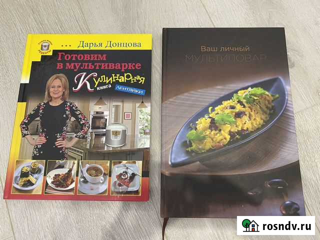 Кулинарные книги Новоуральск - изображение 1