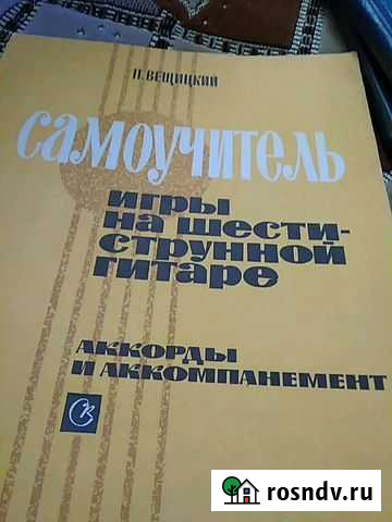 Учебник Барнаул - изображение 1