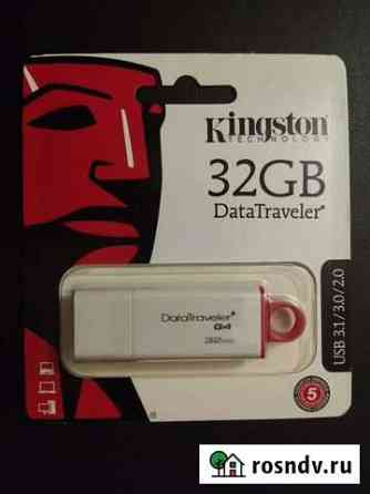 Флеш-накопитель Kingston 32 гб, новый Курган