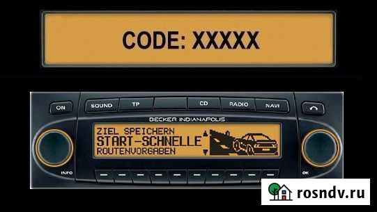 Разблокировка магнитол Mercedes Becker подбор кода Калининград - изображение 1