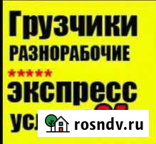 Подсобные рабочие,Разнорабочие 24/7 Тамбов - изображение 1