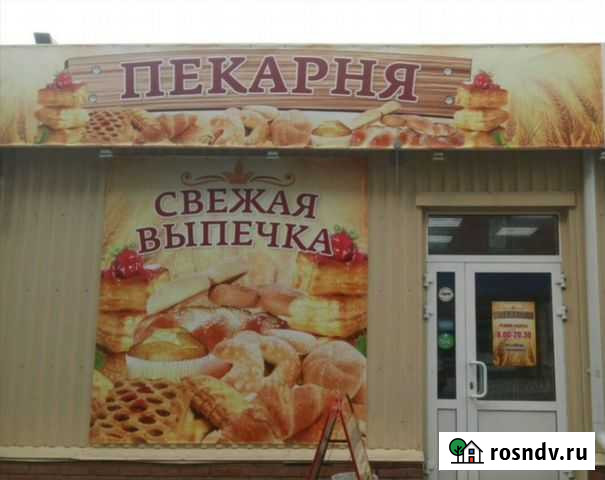 Пироги на заказ Омск - изображение 1