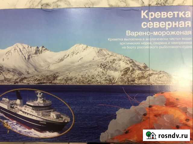 Креветка 90S, в наличии Мурманск - изображение 1