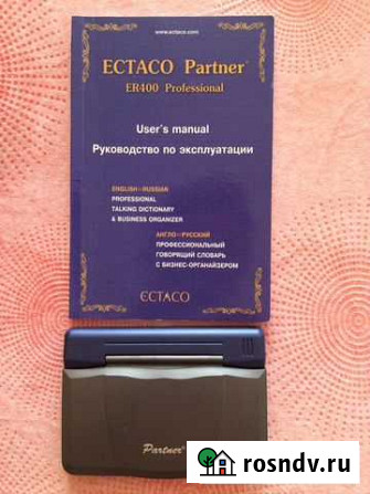 Электронный переводчик Partner Уфа - изображение 1