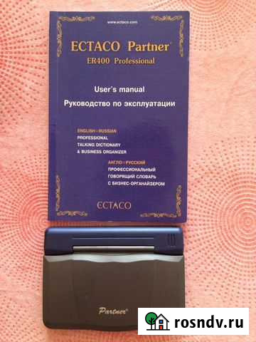 Электронный переводчик Partner Уфа - изображение 1