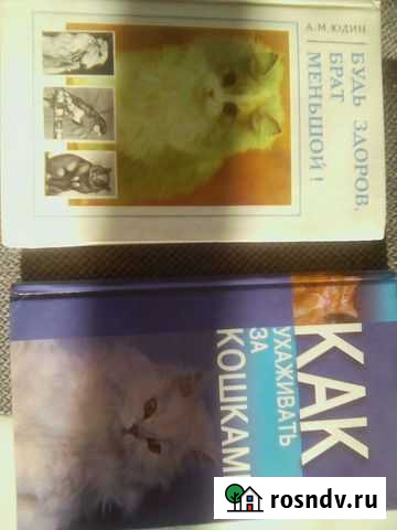 Книги Братск - изображение 1