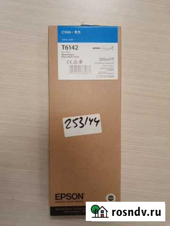 Картридж Epson C13T614200 T6142 Кемерово - изображение 1