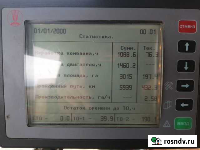 Комбайн палесье 12 Октябрьский - изображение 1