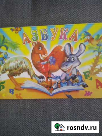 Детские книги Братск - изображение 1