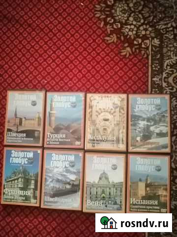 12 Двд дисков из серии Золотой Глобус Ростов-на-Дону - изображение 1