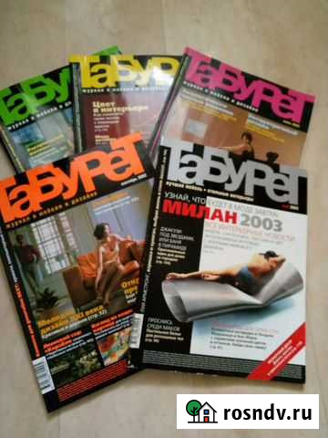 Журналы Табурет Озёры - изображение 1