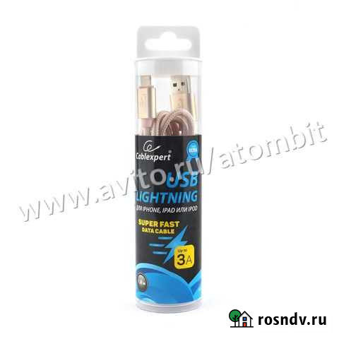 Кабель USB 2.0 для Lightning 8pin 1,8 м Челябинск - изображение 1