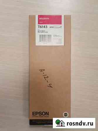 Картридж Epson C13T614300 T6143 Кемерово