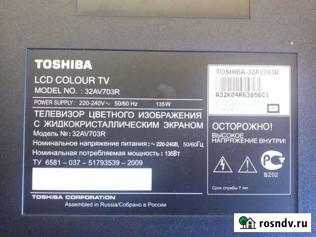 Запчасти для тевизора toshiba 32AV703R Килемары - изображение 1