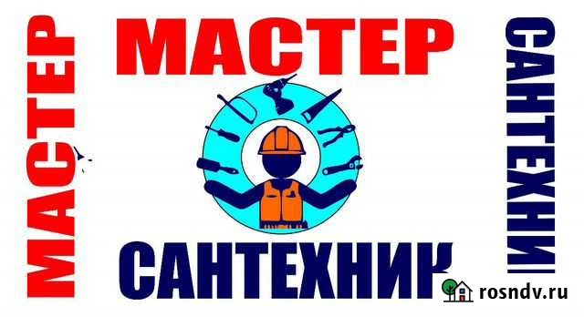 Качественные Услуги сантехников Бийск - изображение 1