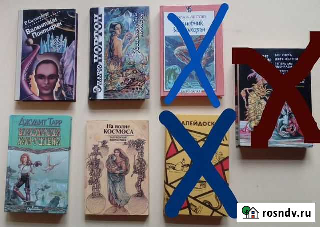 Зарубежная фантастика Щёлково - изображение 1