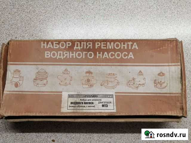 Ремкомплект водяного насоса мтз Воронеж - изображение 1