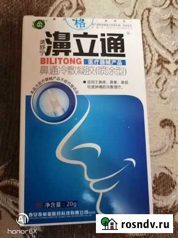 Капли для носа Чита - изображение 1