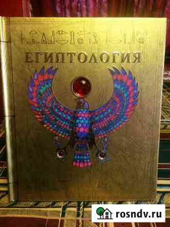 Египтология Бугульма