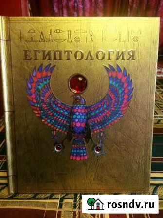 Египтология Бугульма - изображение 1