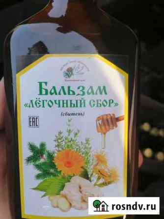Легочный бальзам Черногорск