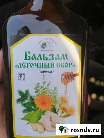 Легочный бальзам Черногорск - изображение 1