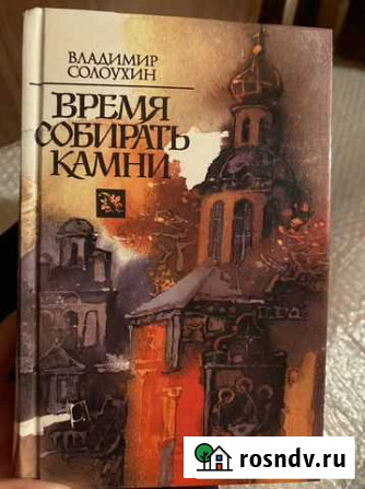 Солоухин Махачкала - изображение 1